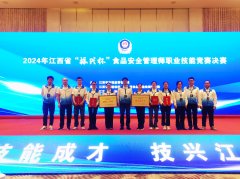 <strong>选拔了14名选手加入全省</strong>