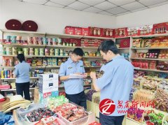 严酷落实日管控周排查月安排
